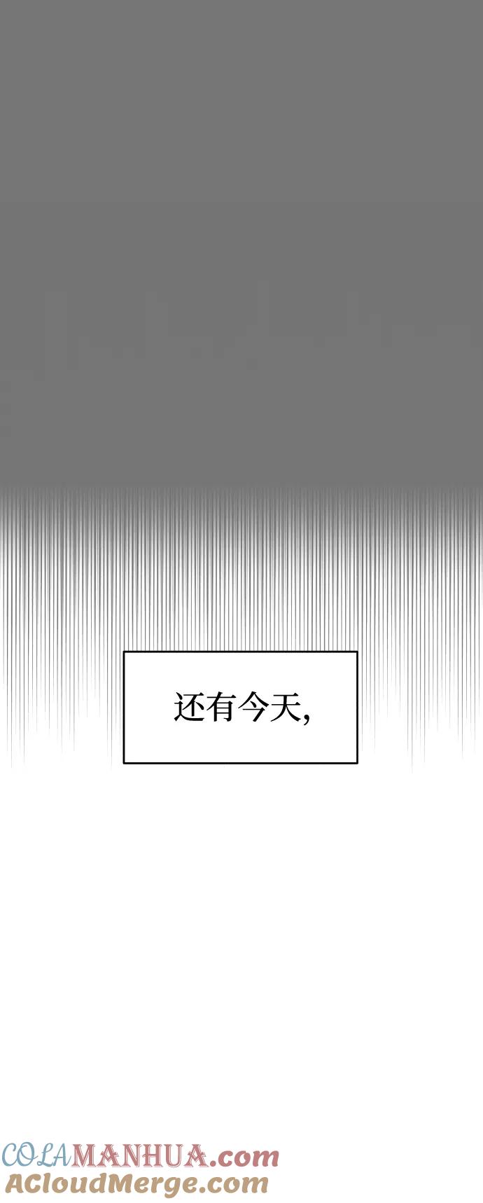 纯情反派 - 第10话 - 第70张图