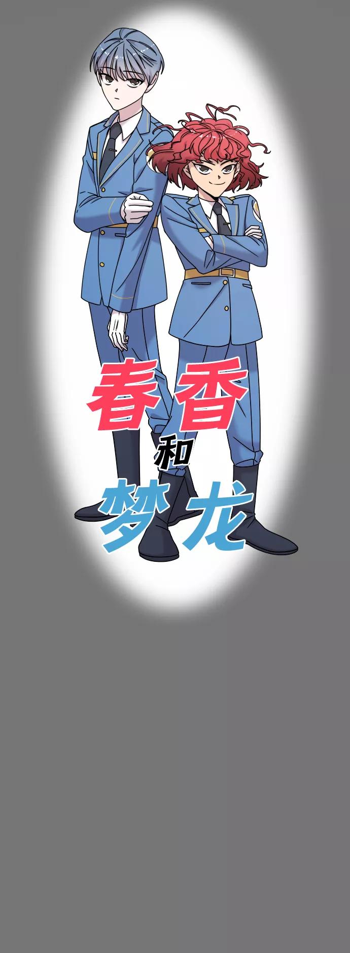 纯情反派 - 第10话 - 第27张图