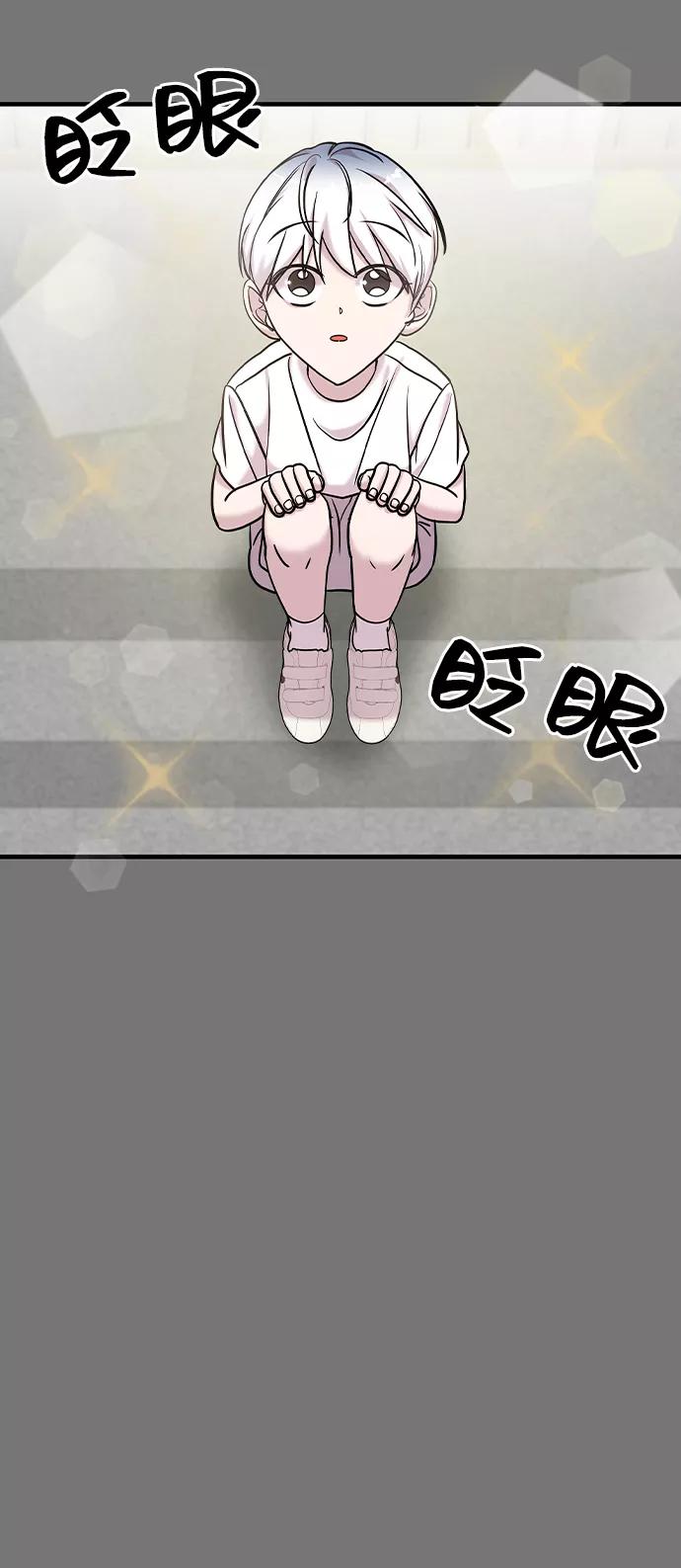 纯情反派 - 第10话 - 第47张图