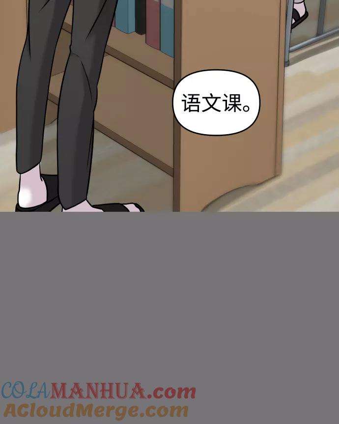 纯情反派 - 第10话 - 第34张图