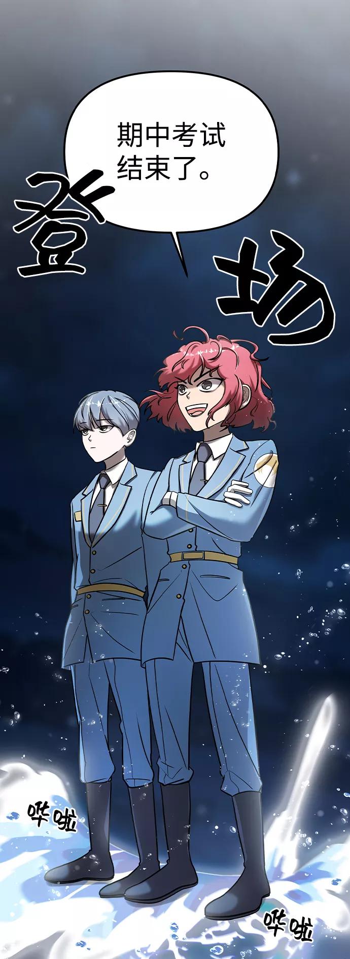 纯情反派 - 第10话 - 第9张图