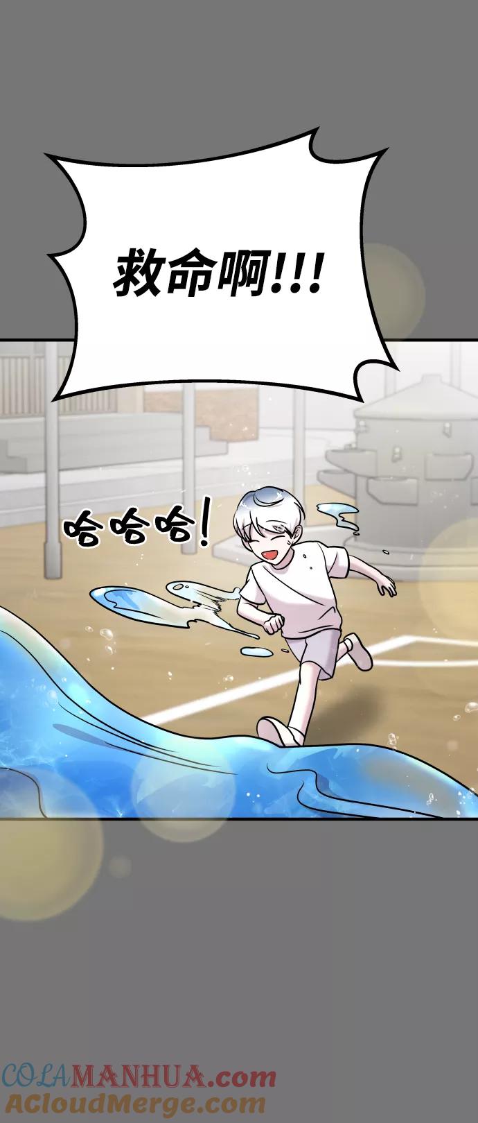 纯情反派 - 第10话 - 第49张图