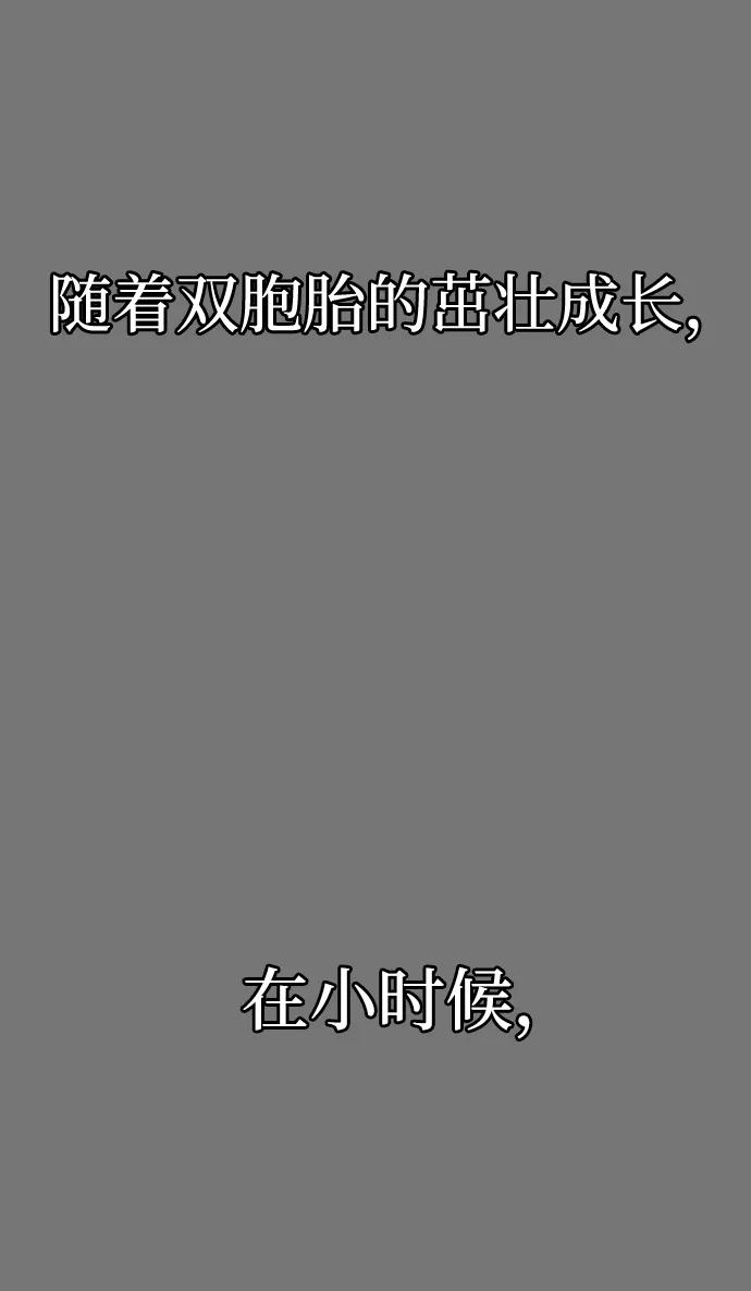 纯情反派 - 第10话 - 第30张图