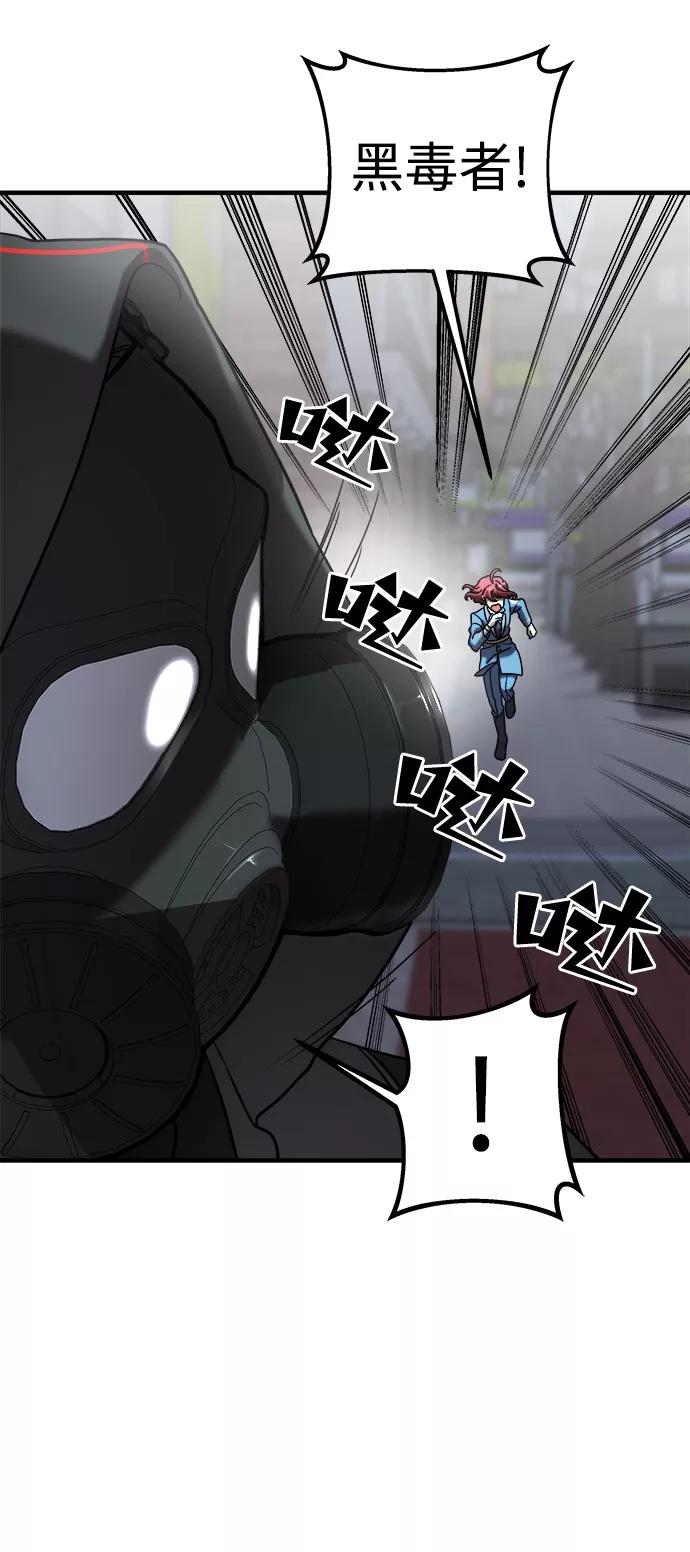 纯情反派 - 第10话 - 第20张图