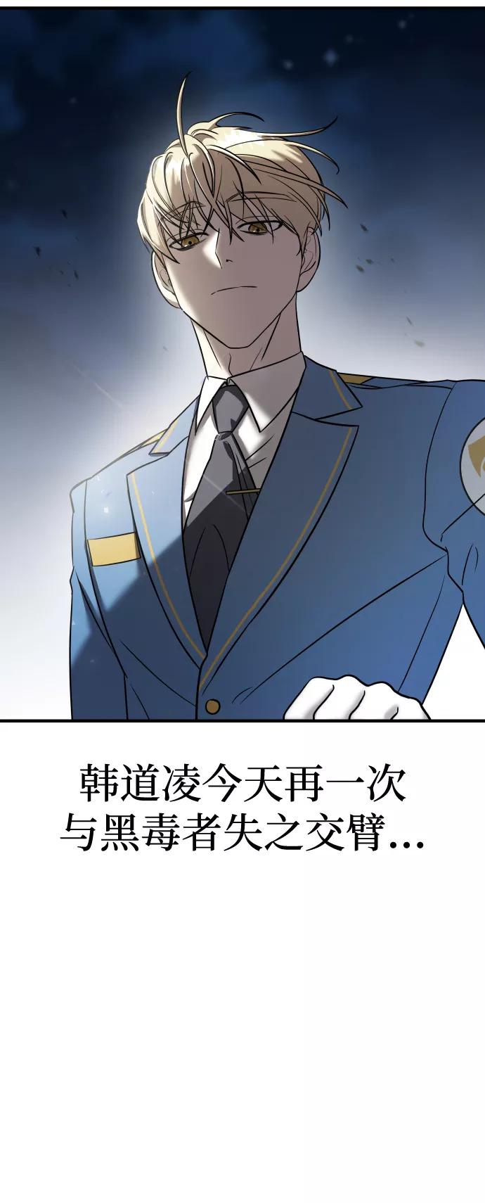 纯情反派 - 第10话 - 第74张图