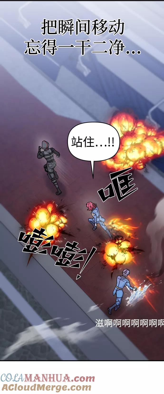 纯情反派 - 第10话 - 第25张图