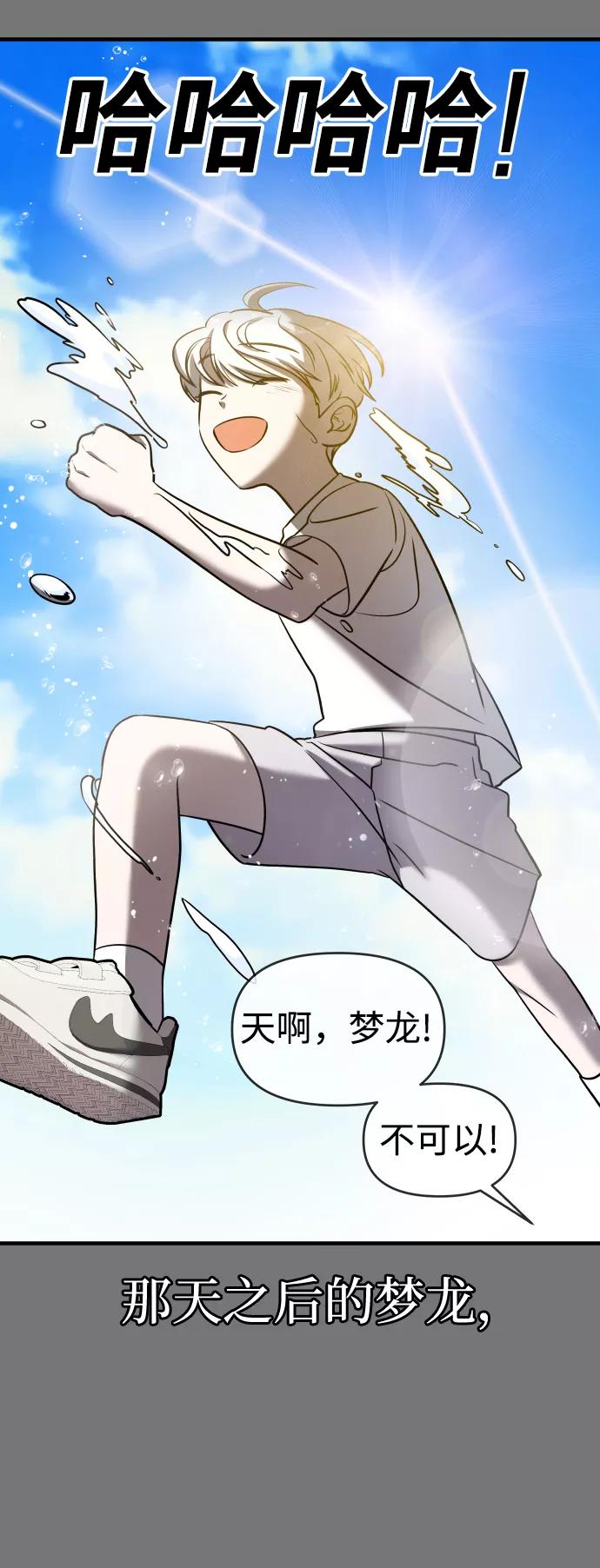 纯情反派 - 第10话 - 第50张图