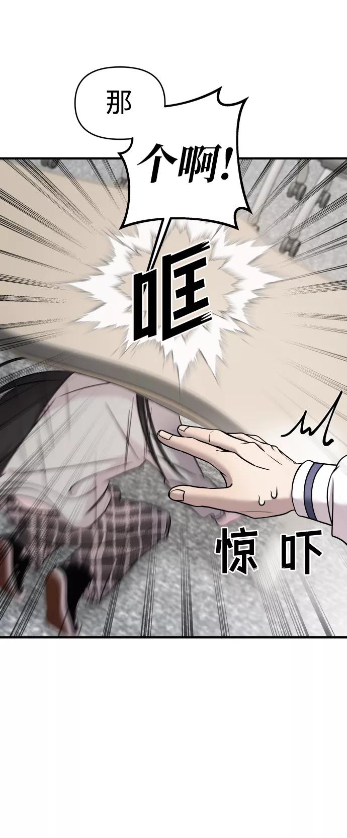 纯情反派 - 第10话 - 第89张图