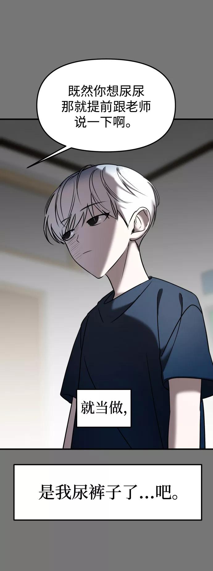 纯情反派 - 第10话 - 第42张图