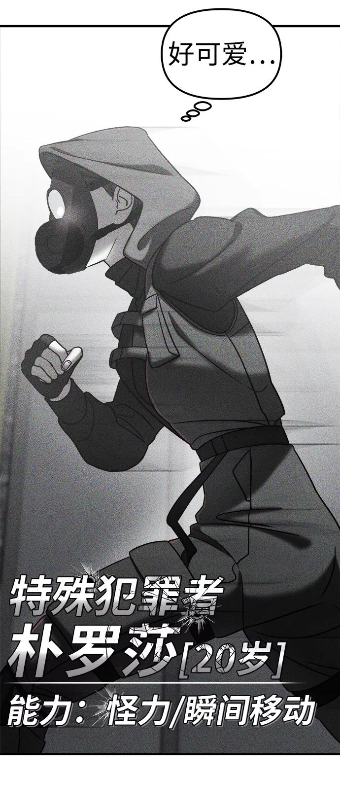 纯情反派 - 第10话 - 第23张图