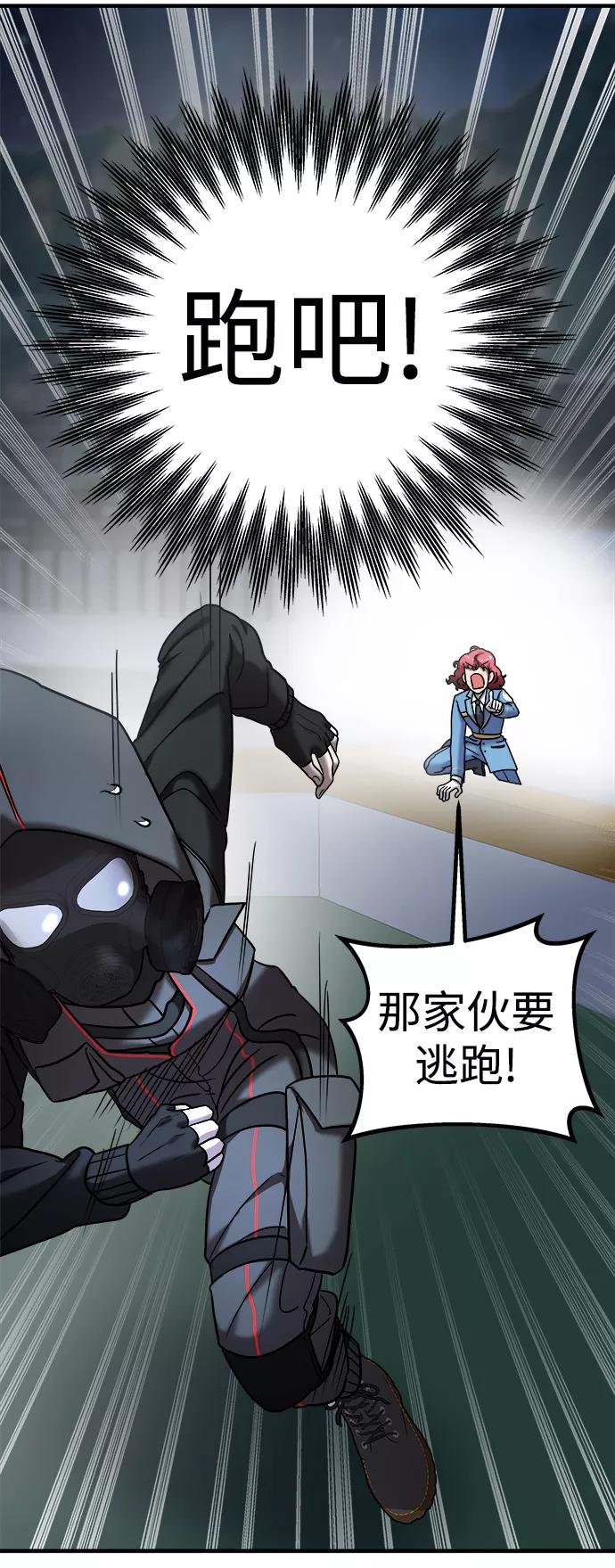 纯情反派 - 第10话 - 第14张图