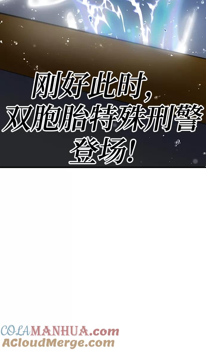 纯情反派 - 第10话 - 第10张图