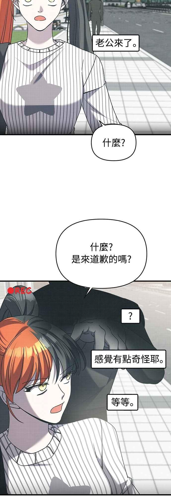 纯情反派 - 第二季 第30话 - 第26张图