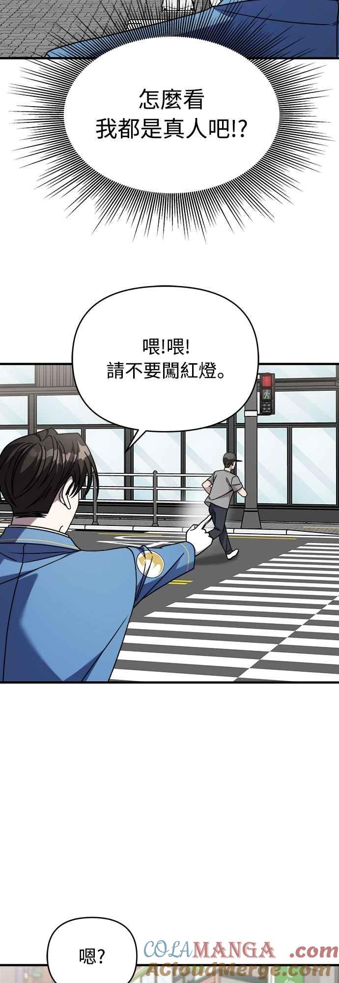 纯情反派 - 第二季 第30话 - 第16张图