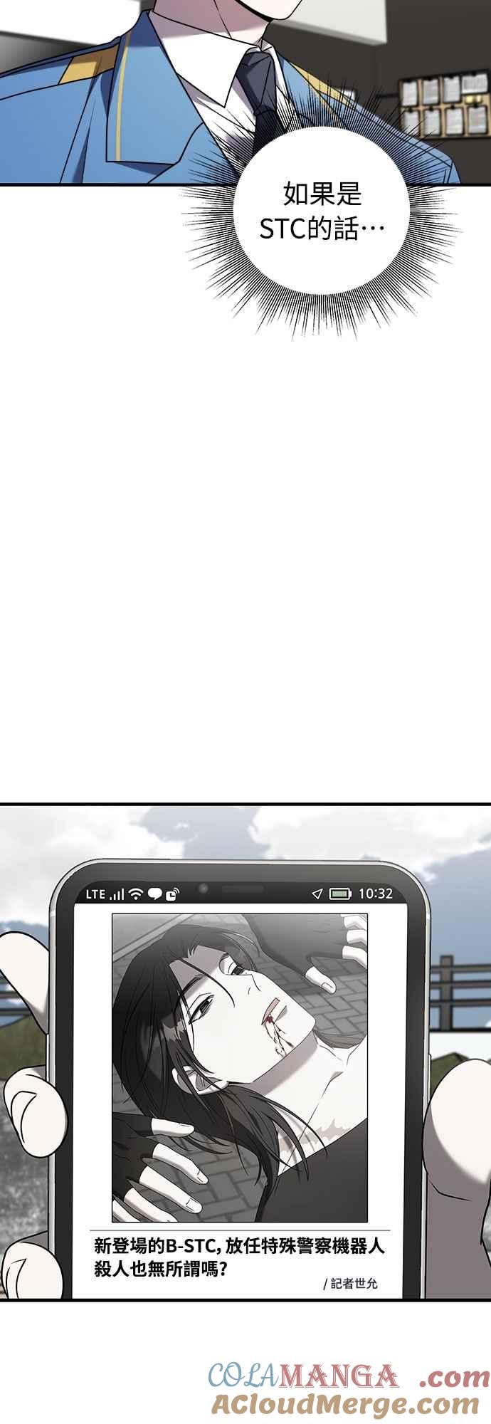 纯情反派 - 第二季 第30话 - 第4张图