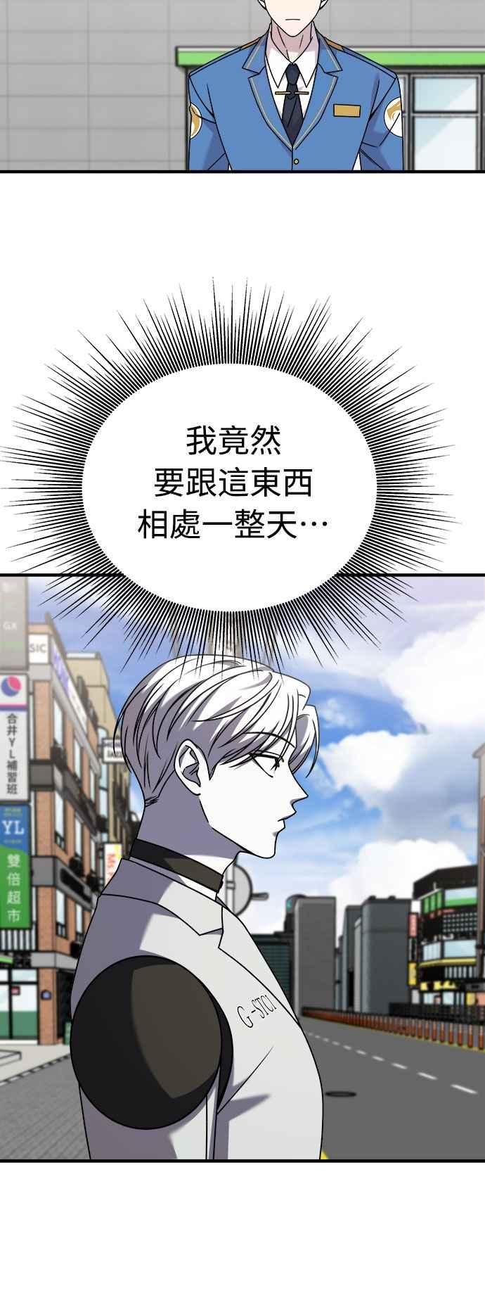 纯情反派 - 第二季 第30话 - 第14张图