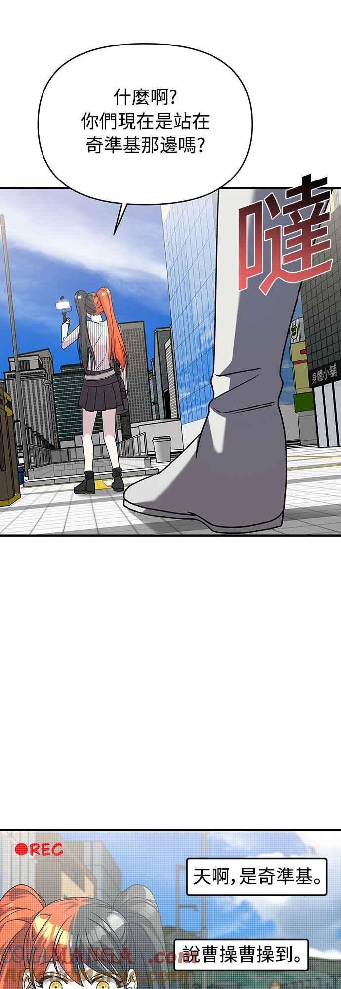 纯情反派 - 第二季 第30话 - 第25张图