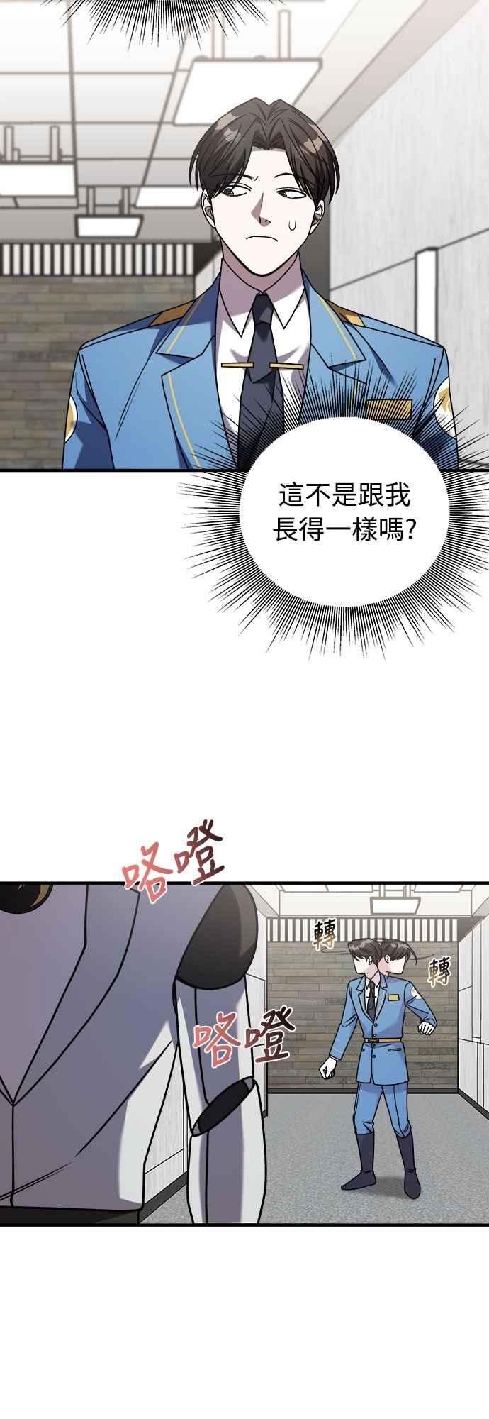 纯情反派 - 第二季 第30话 - 第9张图