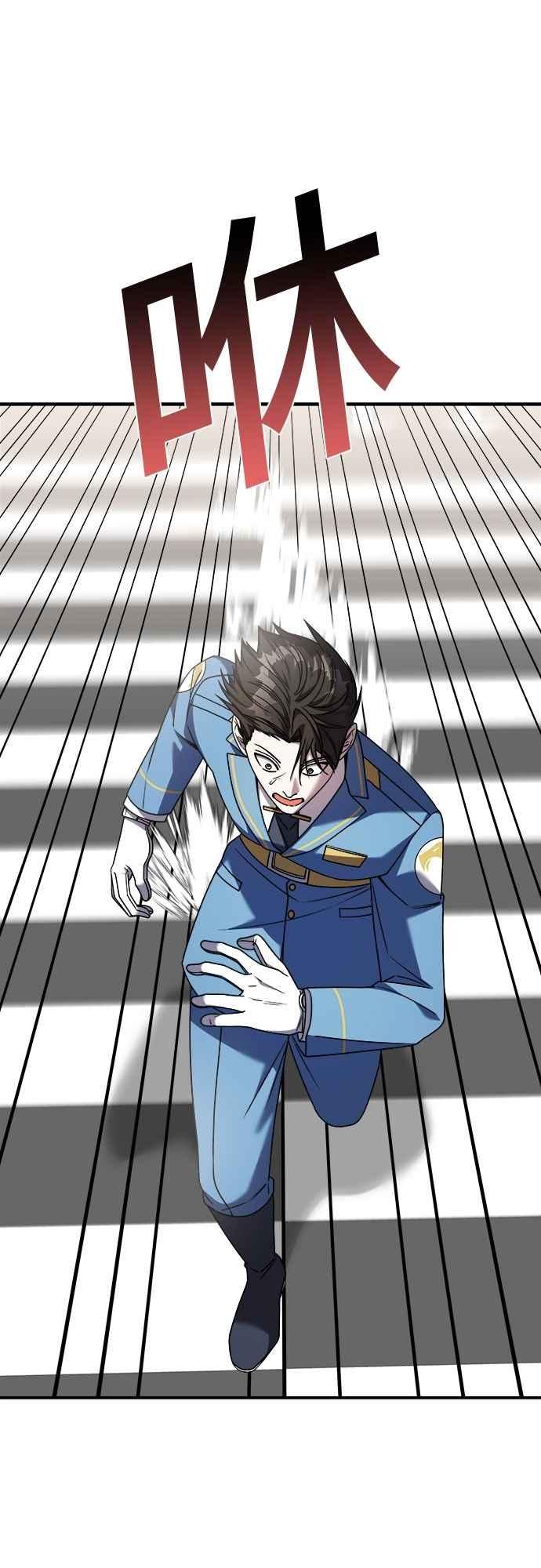 纯情反派 - 第二季 第30话 - 第23张图