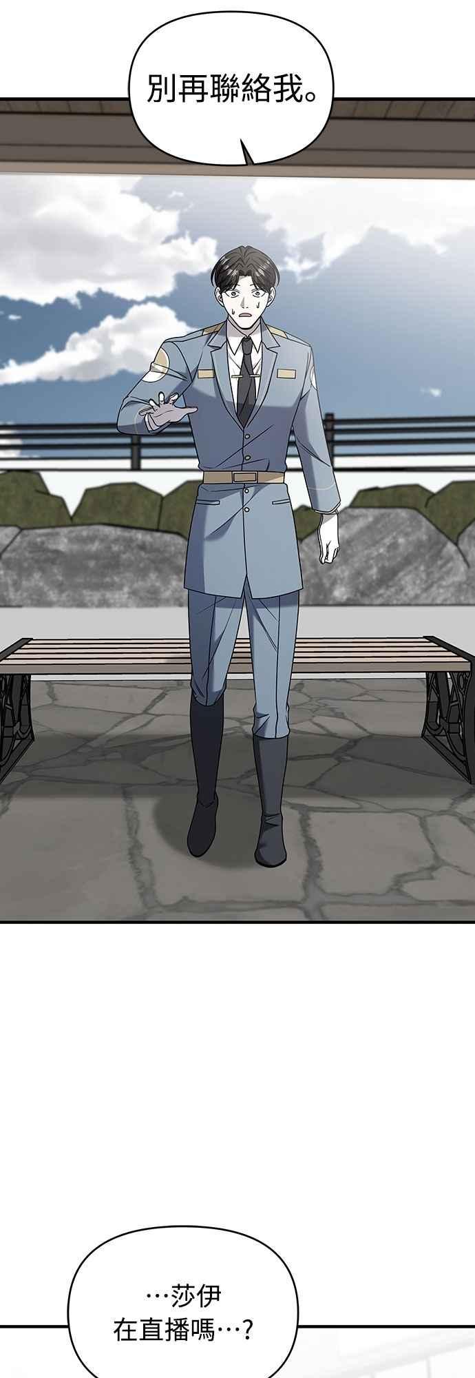 纯情反派 - 第二季 第30话 - 第20张图