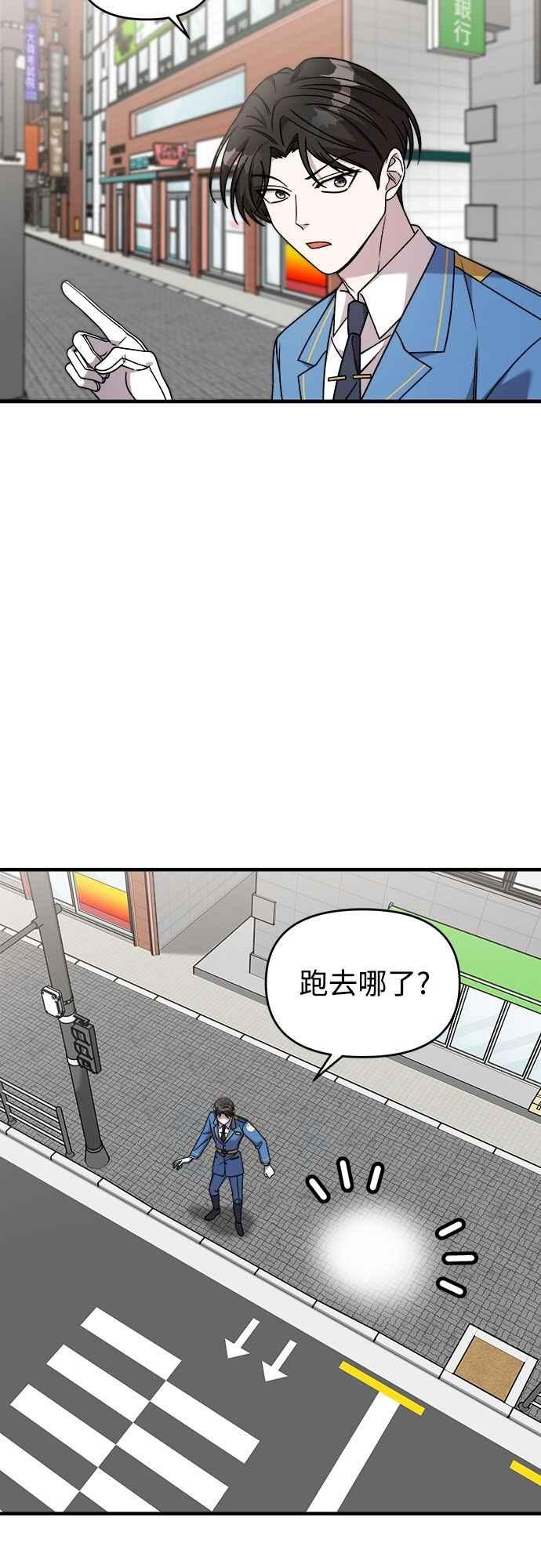纯情反派 - 第二季 第30话 - 第17张图