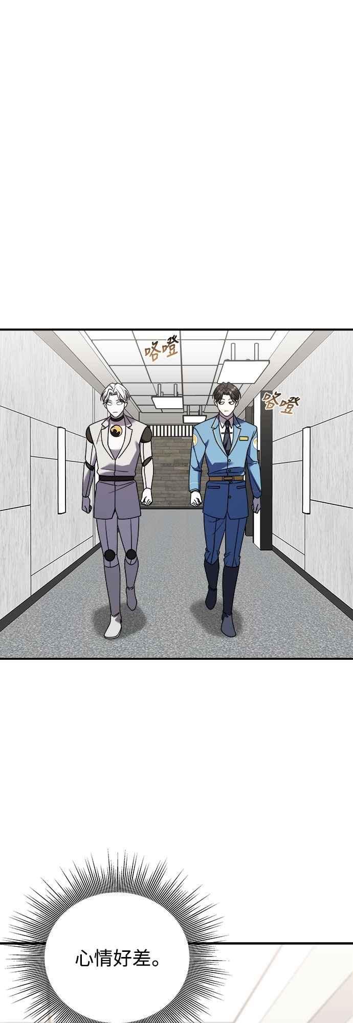 纯情反派 - 第二季 第30话 - 第8张图