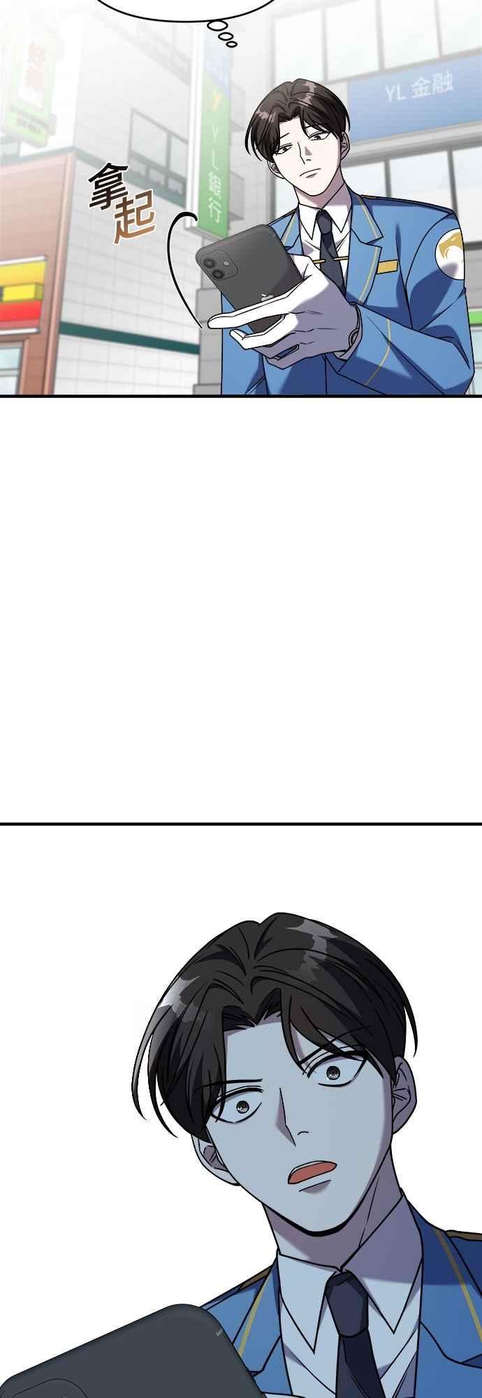 纯情反派 - 第二季 第30话 - 第21张图