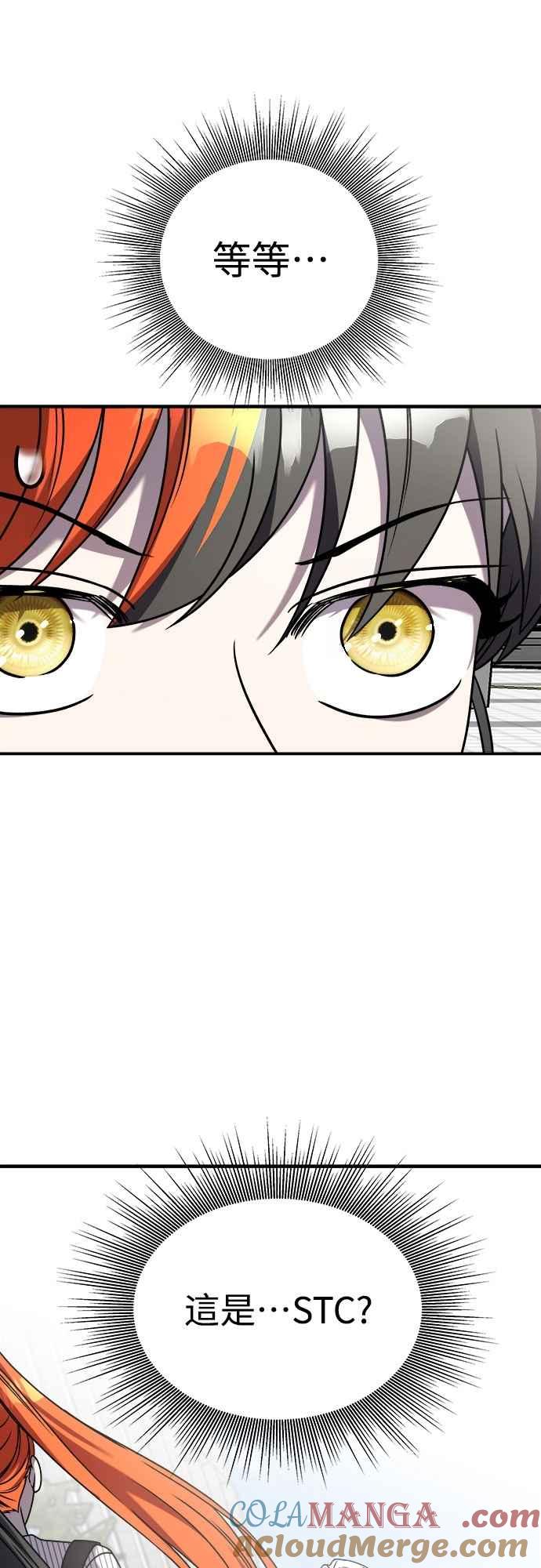 纯情反派 - 第二季 第30话 - 第31张图