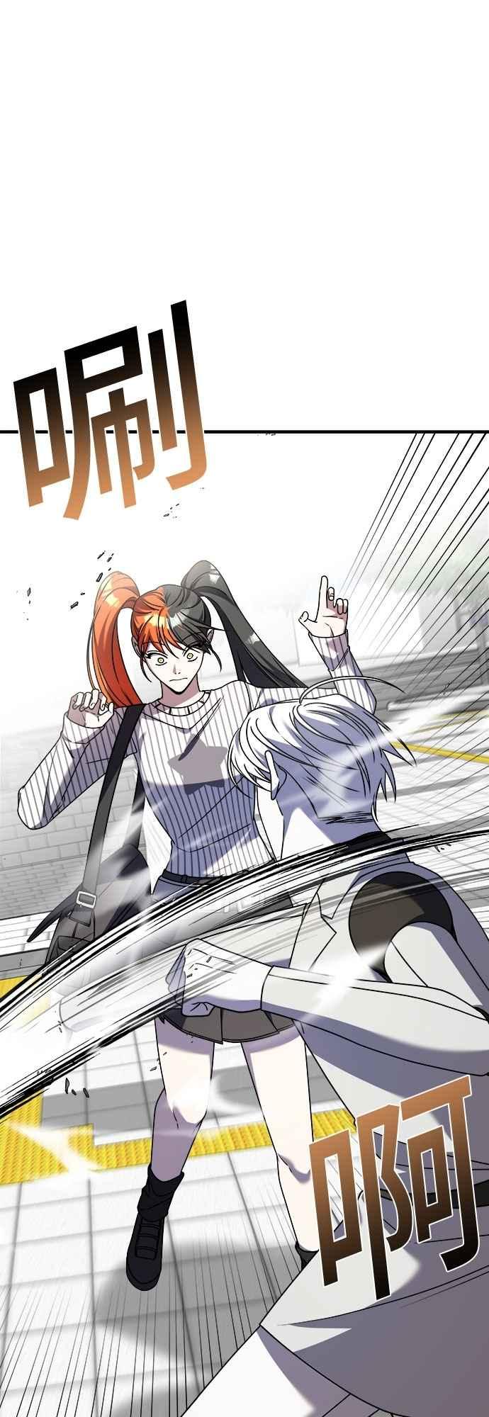 纯情反派 - 第二季 第30话 - 第27张图