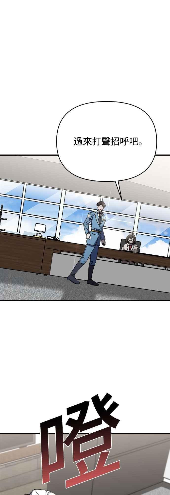 纯情反派 - 第二季 第30话 - 第5张图