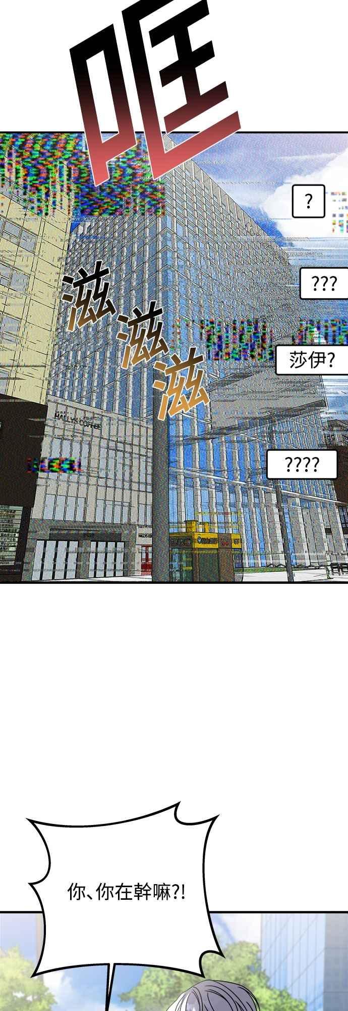 纯情反派 - 第二季 第30话 - 第29张图