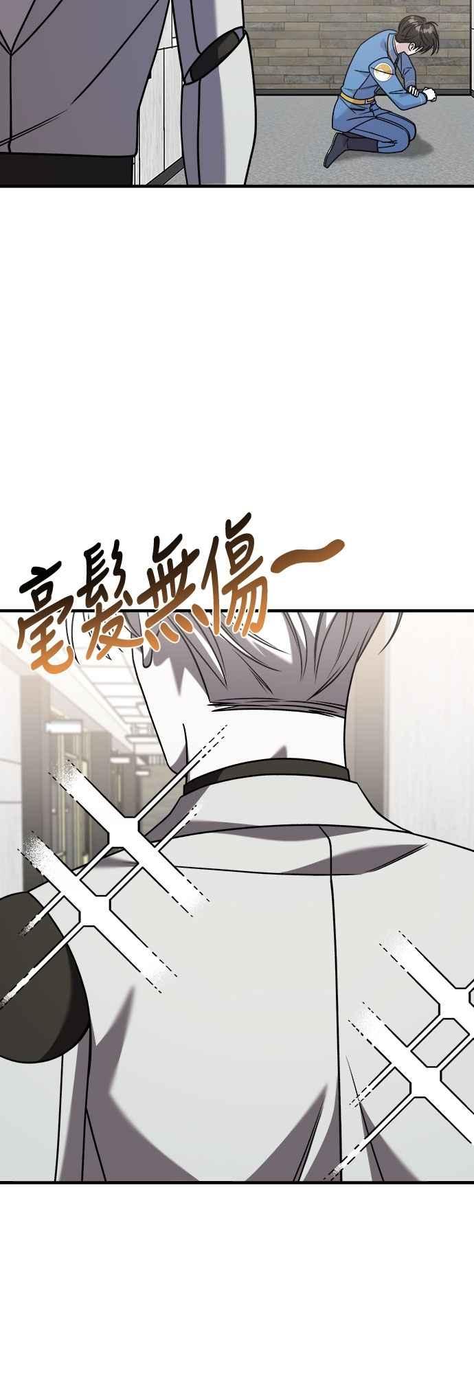 纯情反派 - 第二季 第30话 - 第11张图