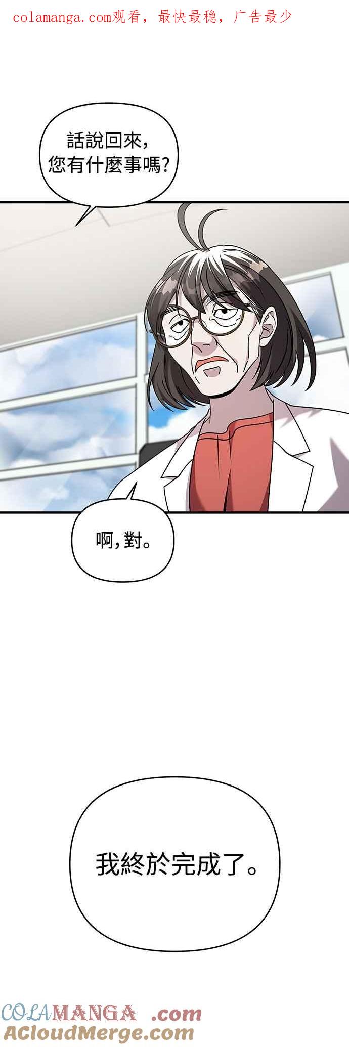 纯情反派 - 第二季 第30话 - 第1张图