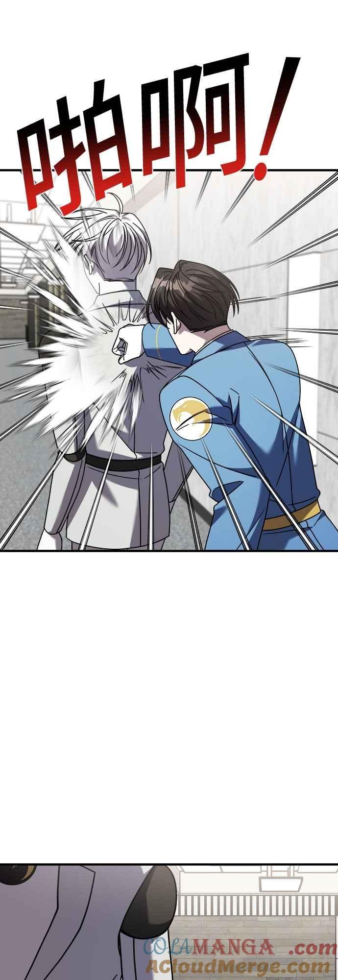 纯情反派 - 第二季 第30话 - 第10张图