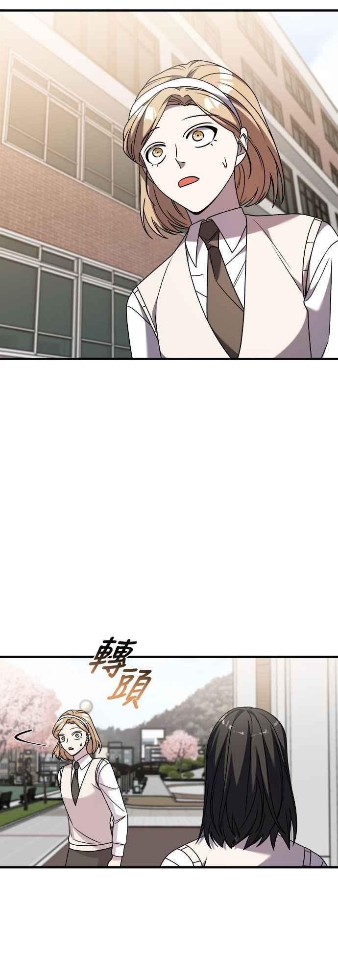 纯情反派 - 第二季 第32话 - 第11张图