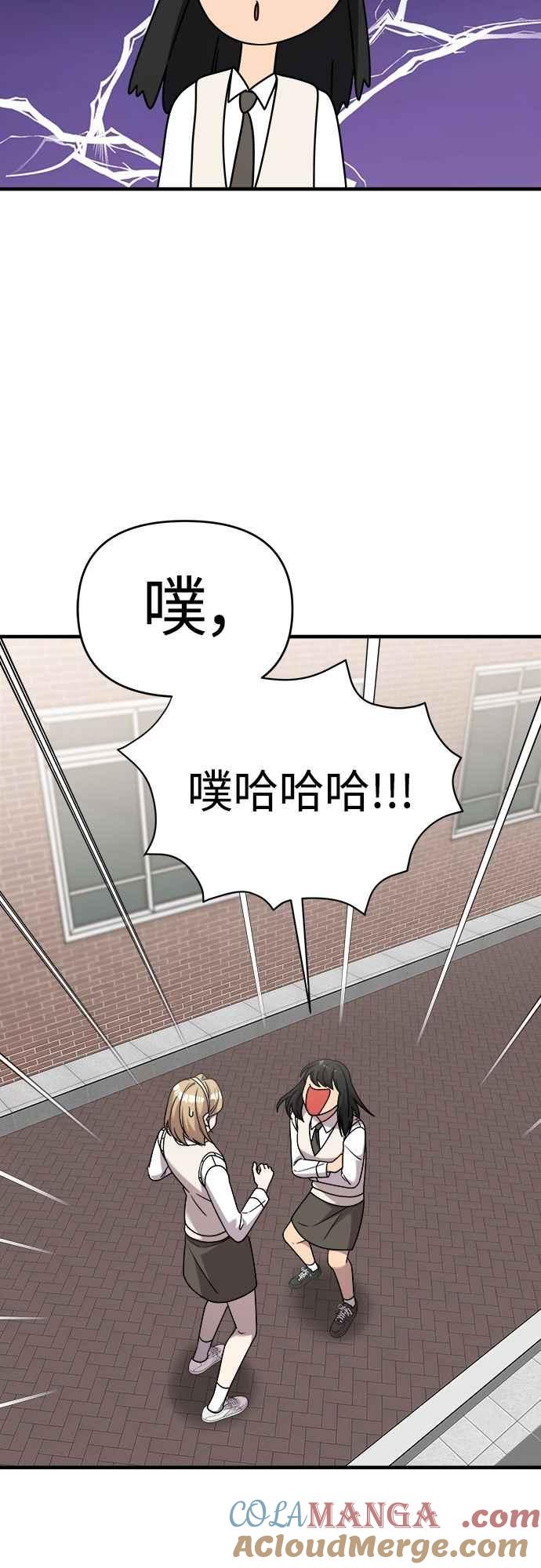 纯情反派 - 第二季 第32话 - 第19张图