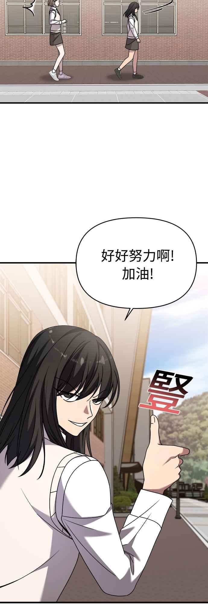 纯情反派 - 第二季 第32话 - 第15张图