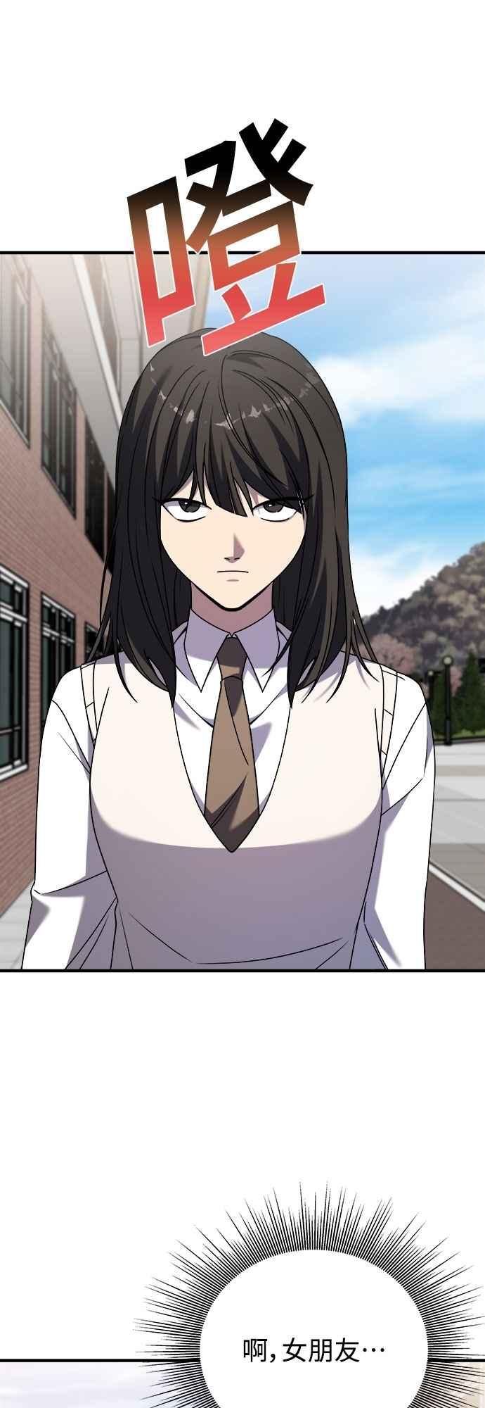 纯情反派 - 第二季 第32话 - 第12张图