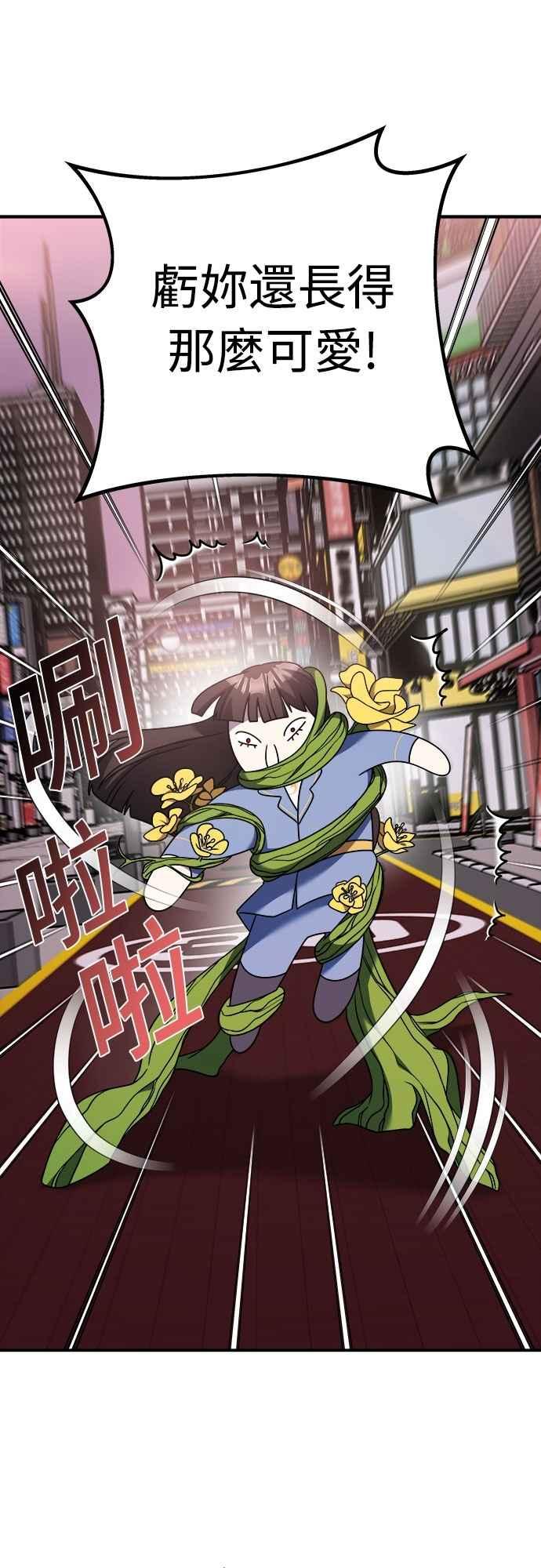 纯情反派 - 第二季 第33话 - 第8张图