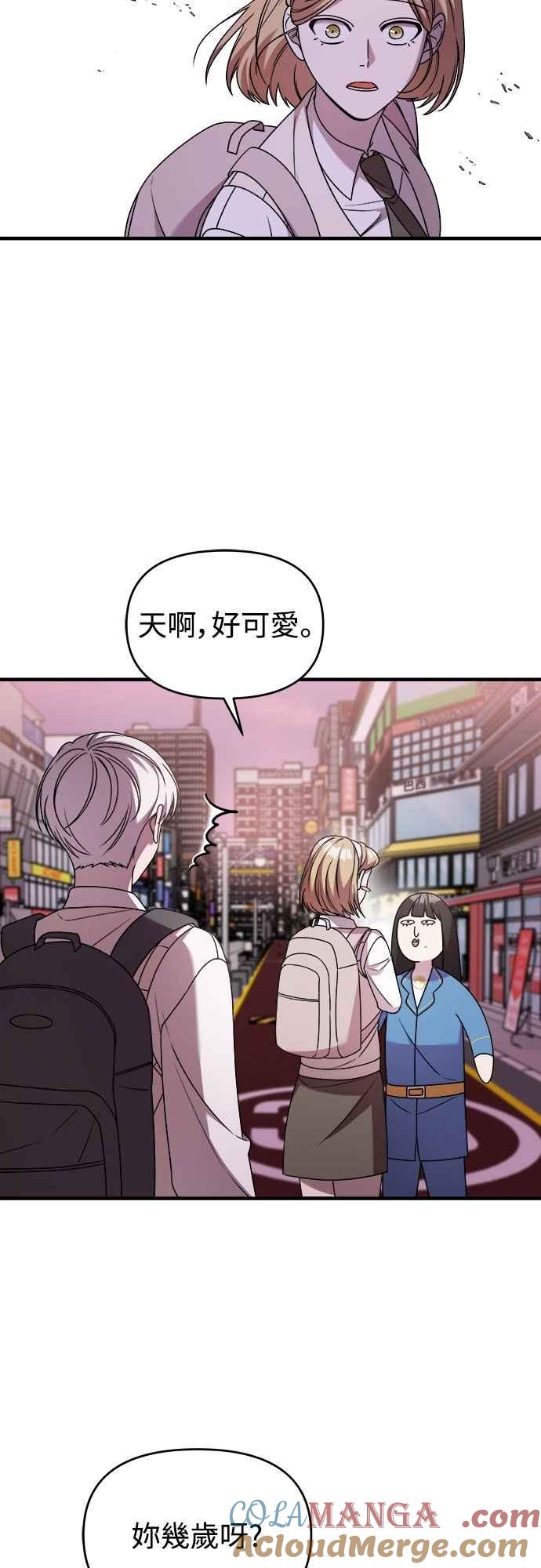 纯情反派 - 第二季 第33话 - 第4张图