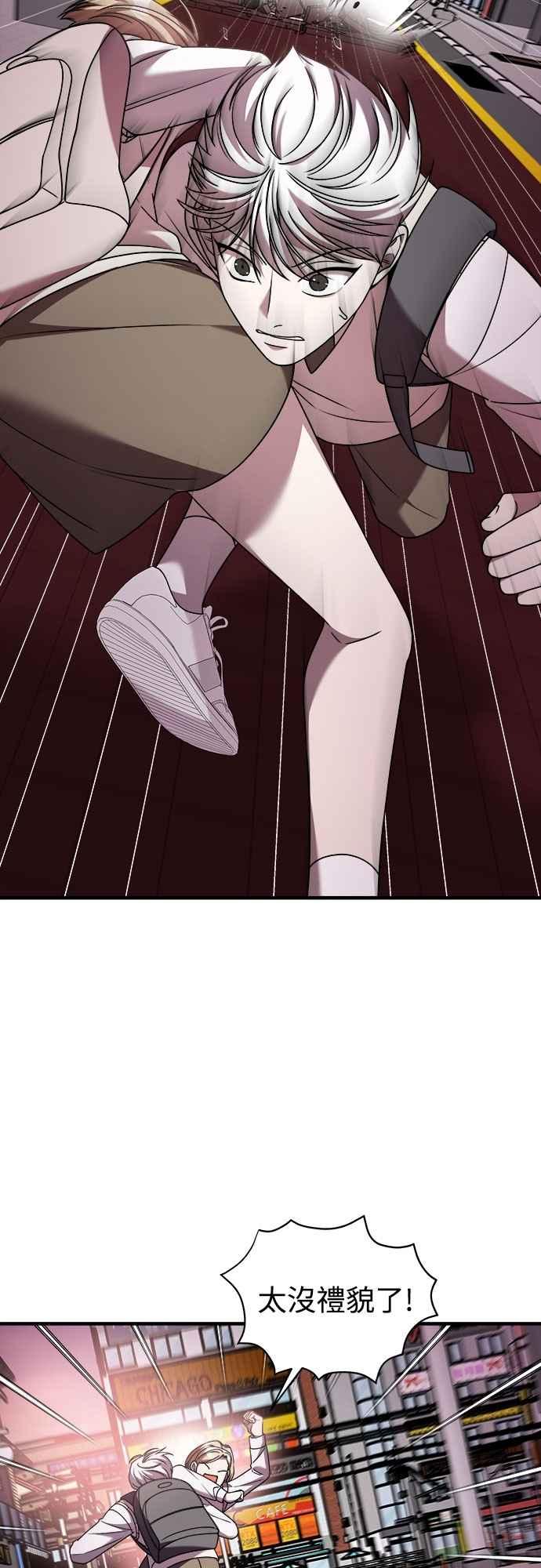 纯情反派 - 第二季 第33话 - 第6张图