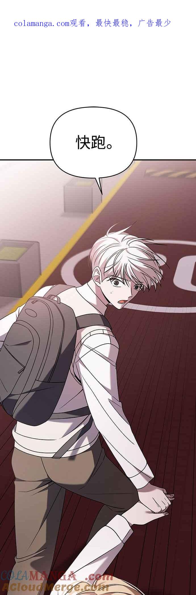 纯情反派 - 第二季 第33话 - 第1张图