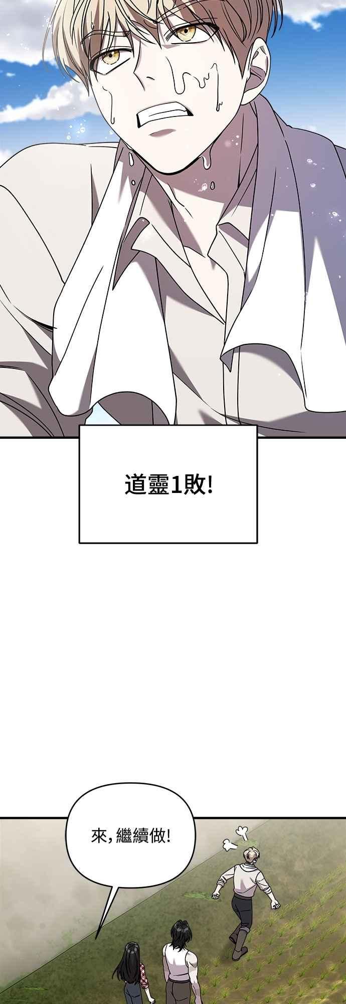 纯情反派 - 第二季 第35话 - 第11张图