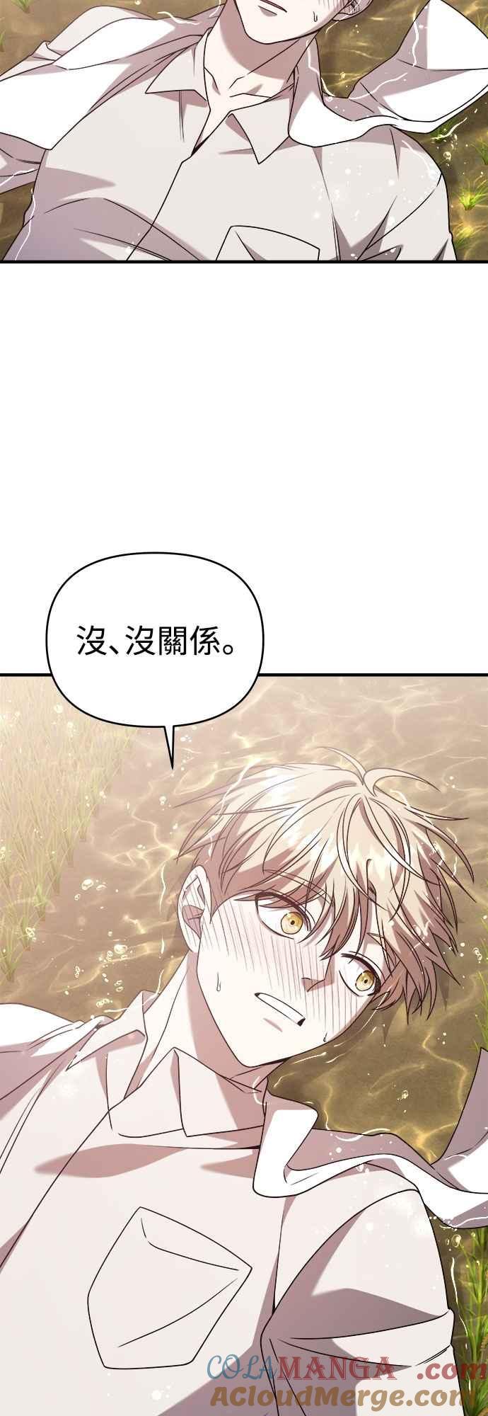 纯情反派 - 第二季 第35话 - 第4张图