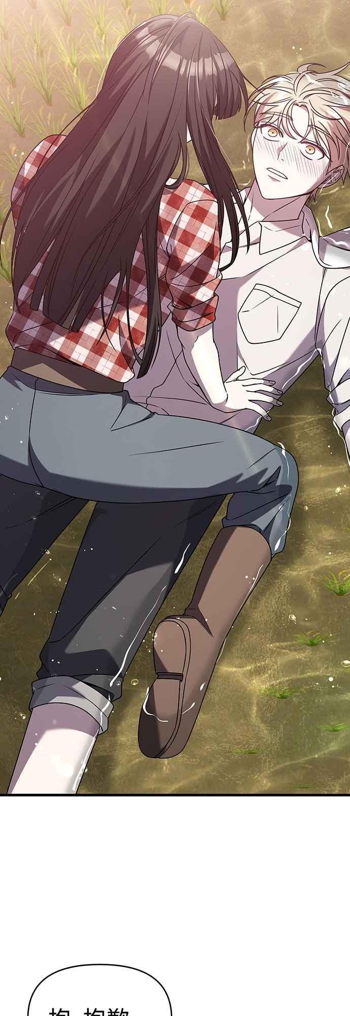 纯情反派 - 第二季 第35话 - 第2张图