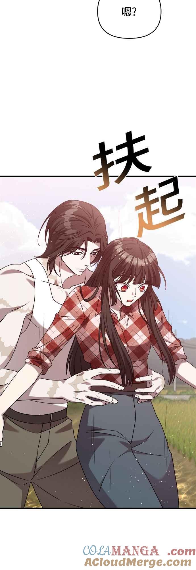 纯情反派 - 第二季 第35话 - 第7张图