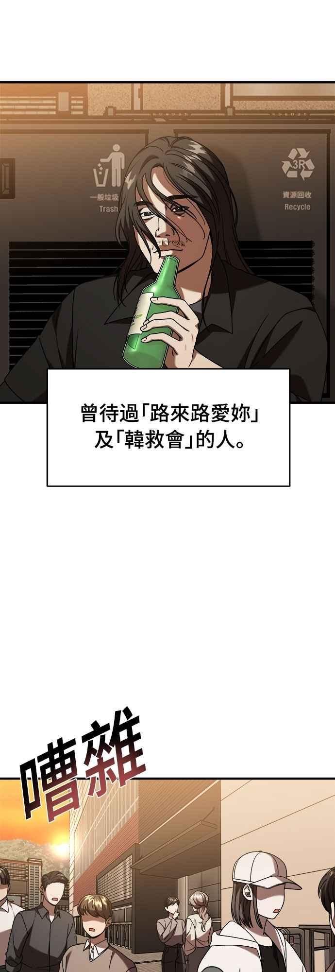 纯情反派 - 第二季 第36话 - 第5张图