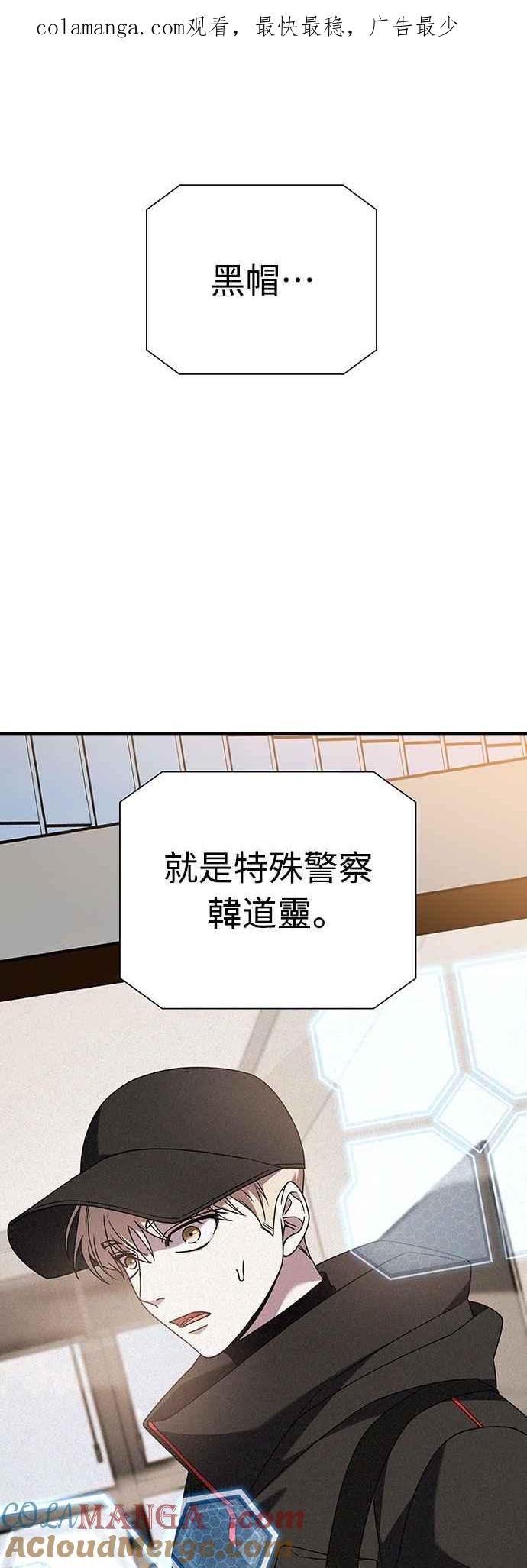 纯情反派 - 第二季 第36话 - 第1张图