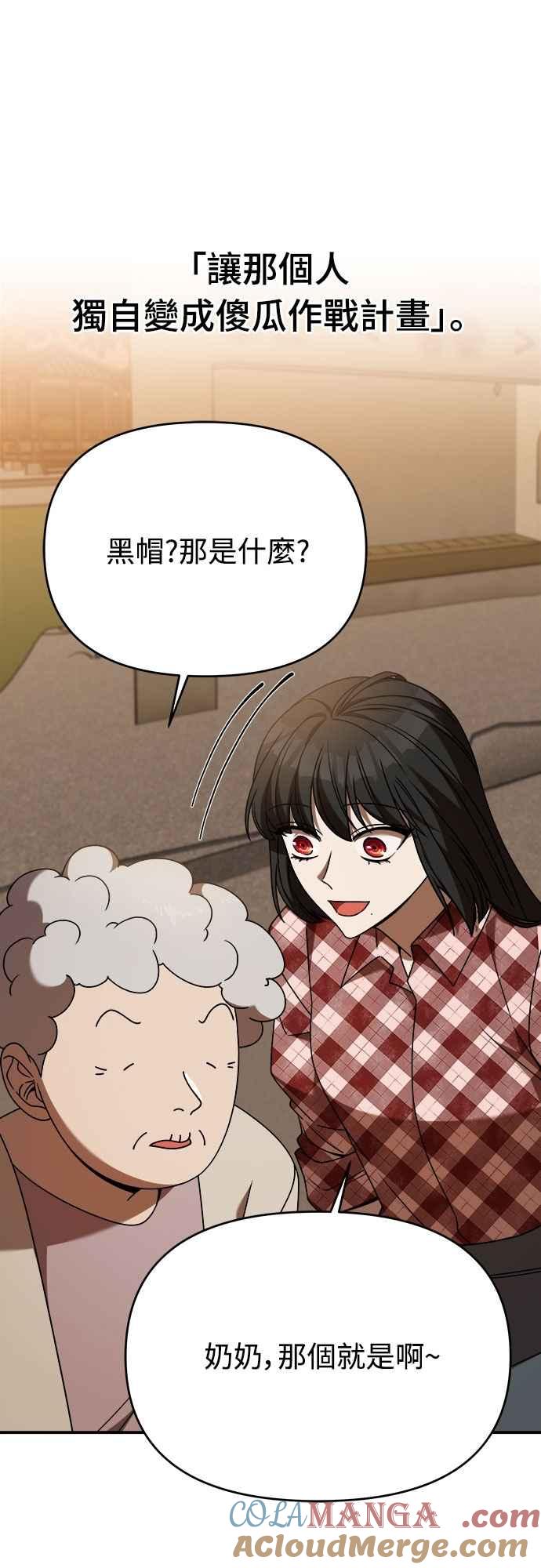 纯情反派 - 第二季 第36话 - 第16张图