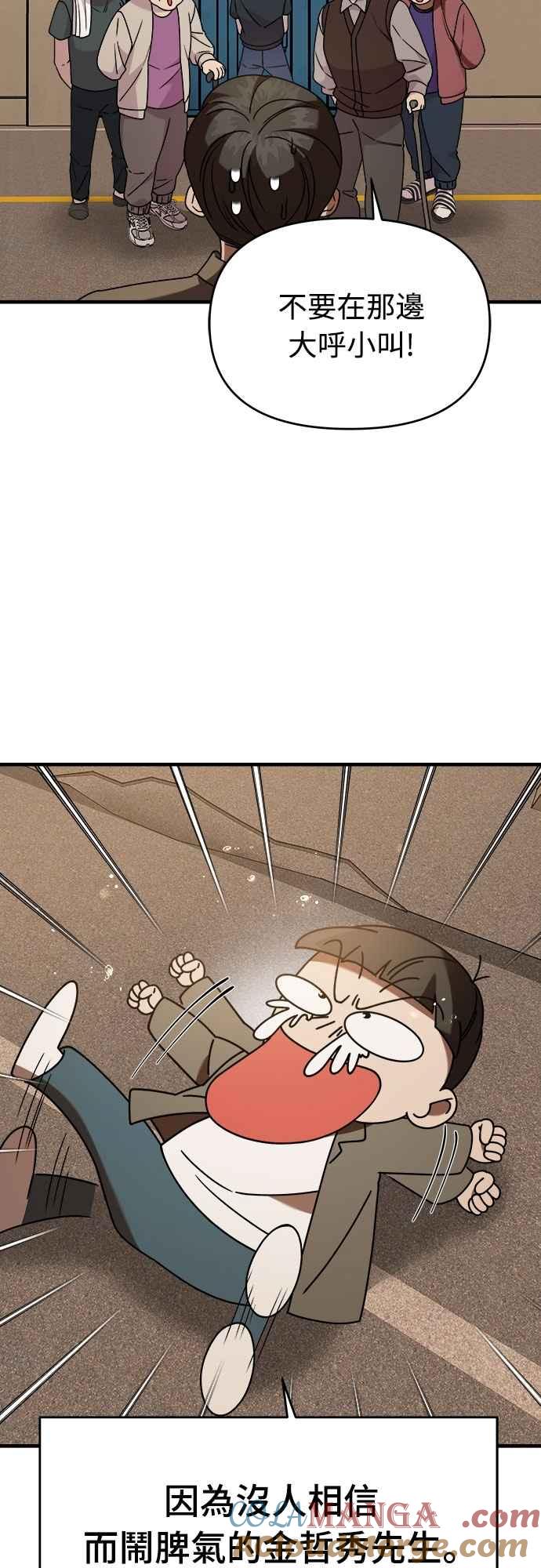 纯情反派 - 第二季 第36话 - 第22张图